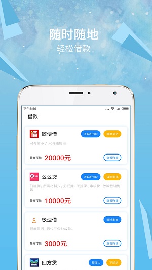 华为钱包安心借APP