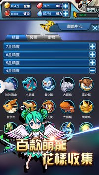 神奇火箭队  v1.2.2图3