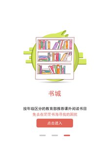 拾行学生端