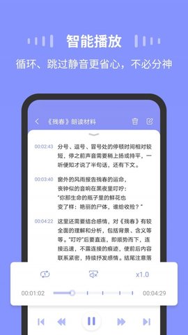 录音Moice  v1.2.6图1