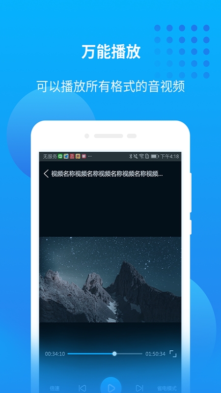 爱奇艺万能播放器安卓版  v1.0图2