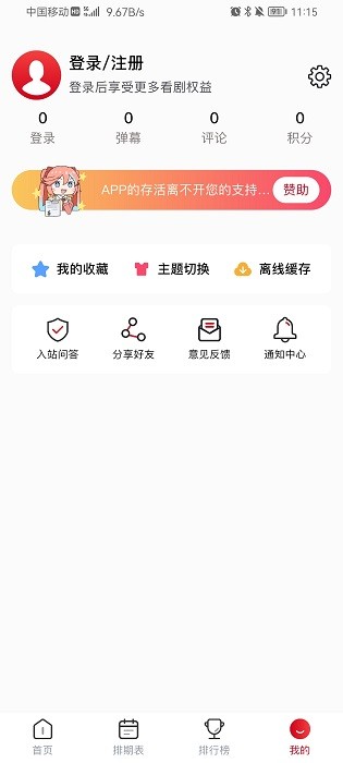 omofun看动漫2024  v2.0图1