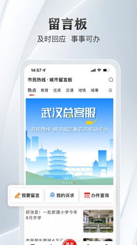 大武汉  v7.4.2图3