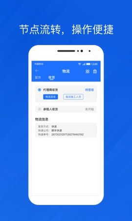 光伏生活代理端  v1.7.9图2