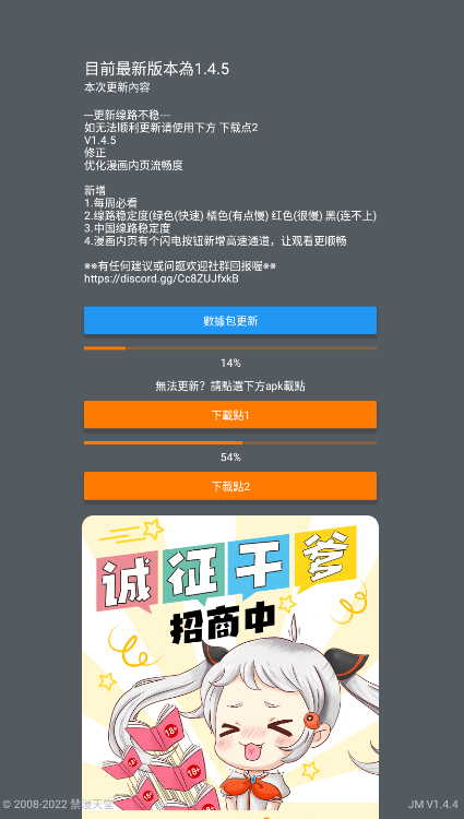 jmcomic数据包下载版  v1.5.6.0图2