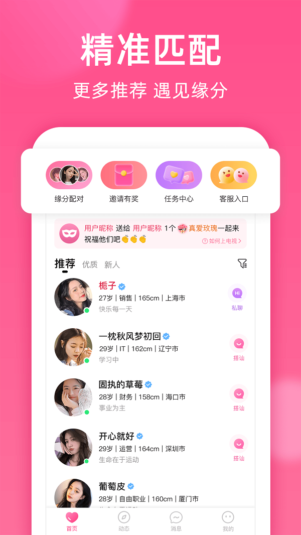 本地密聊  v1.5.5图1