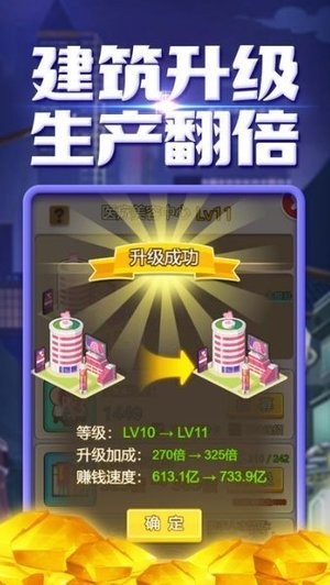 创业城堡  v1.0.3图2