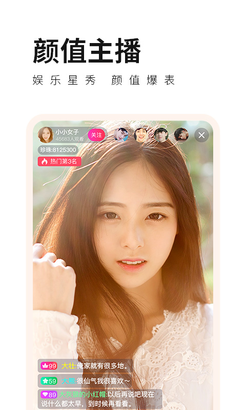 百合直播app  v5.8.5图1