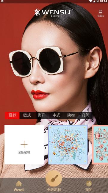 丝享  v1.3.1图2