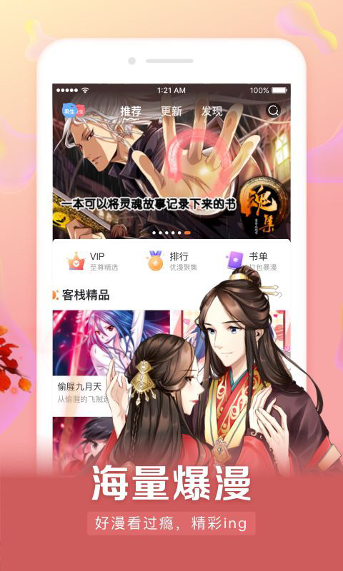 mox漫画站app  v1.0.1图3