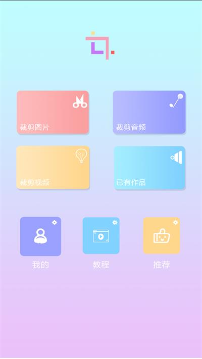 裁剪切视频  v4.2图3