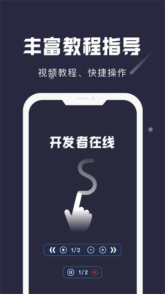 小触控  v1.2.6图2