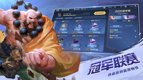 曙光英雄体验服下载安装2023  v1.1.0图2