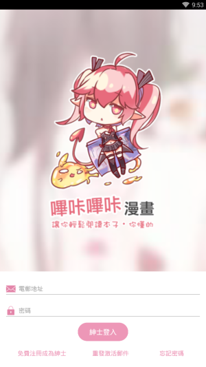 picacomic哔咔漫画最新版下载  v1.0图3