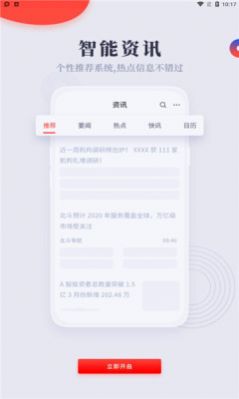 灯塔益学堂  v1.0.0图1