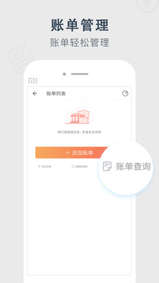 征信圈  v2.7.0图1