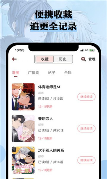 n站漫画免费版下载