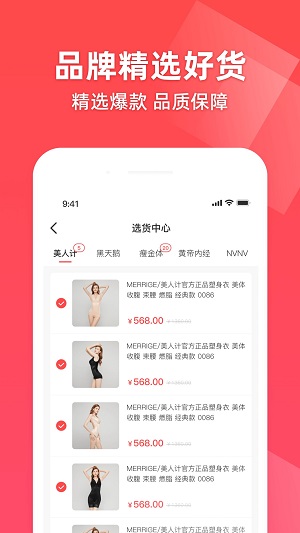 超好播  v2.0.0图2