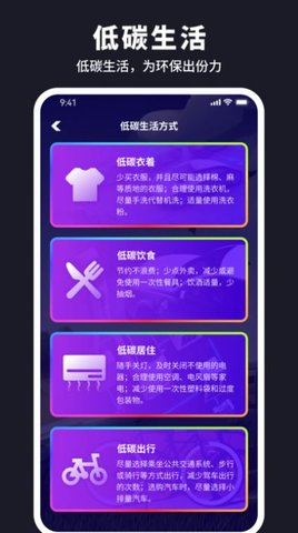 彩旗充电  v1.0.0图3