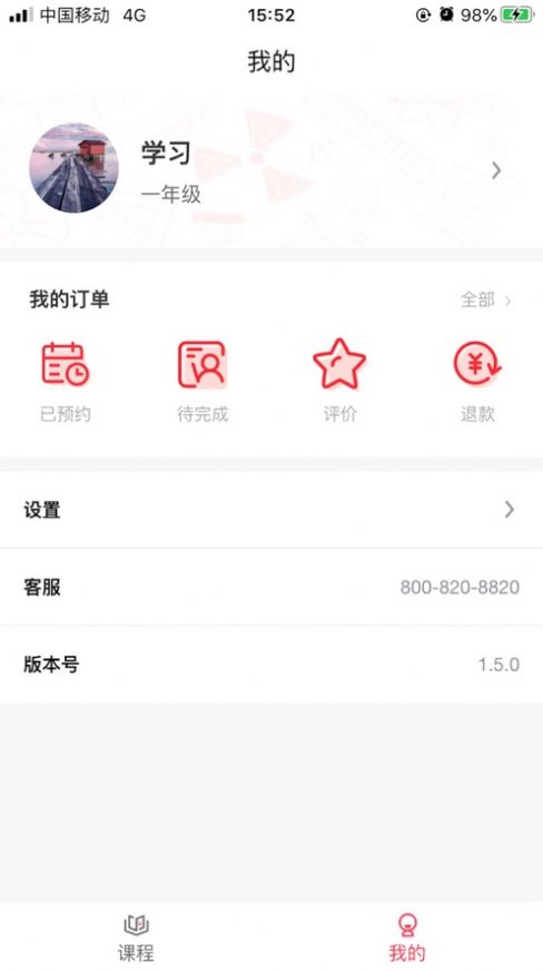 向上辅导  v1.0图3