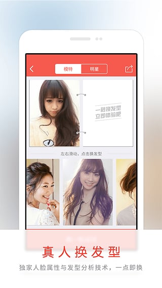 多来美发  v1.3.3图4