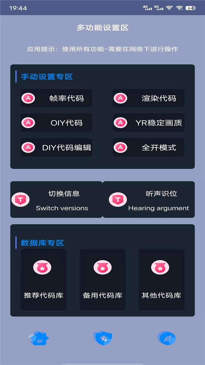 斑马助手下载  v5.2.2图3