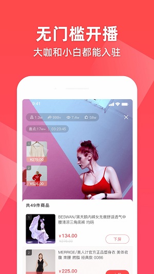 超好播  v2.0.0图1