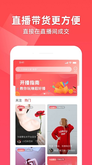 超好播  v2.0.0图4