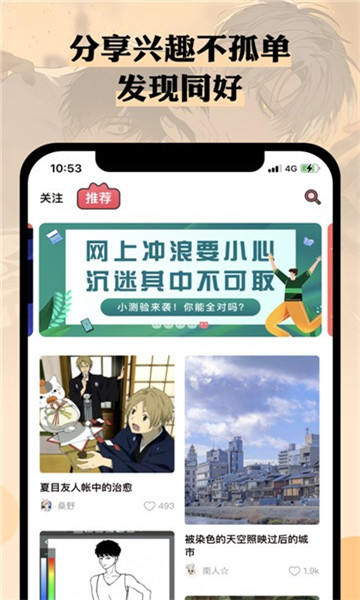n站漫画免费版下载  v3.37.00图1
