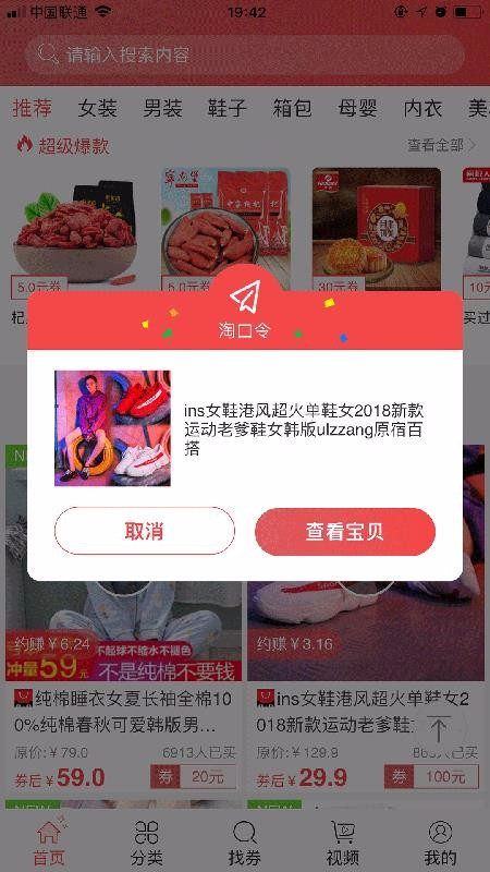 邻家小券  v4.0.9图2