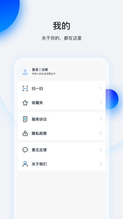 畅行花APP下载  v1.0图3