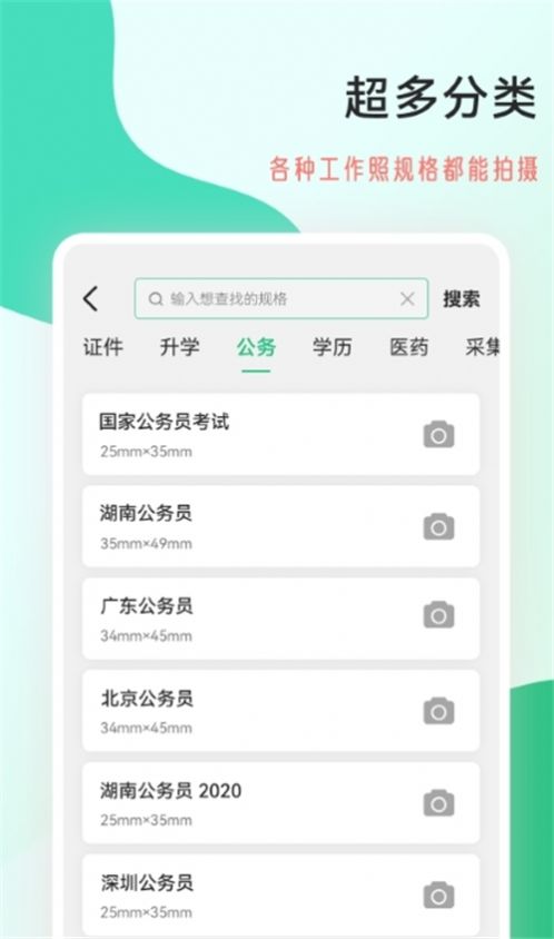 拍摄工作照  v2.0.5图2