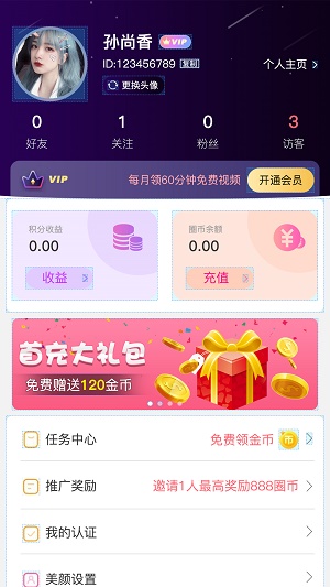 百遇交友软件下载  v6.0图2