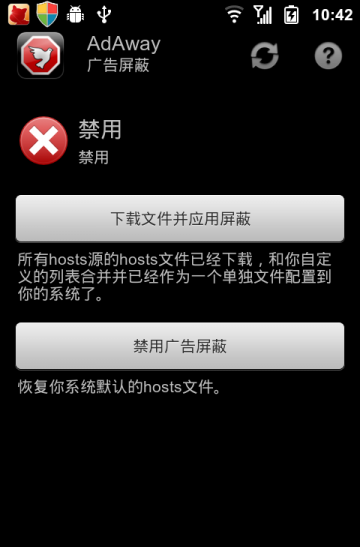 广告走开  v2.8图3