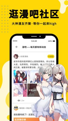 Shaft漫画最新版  v2.1图2