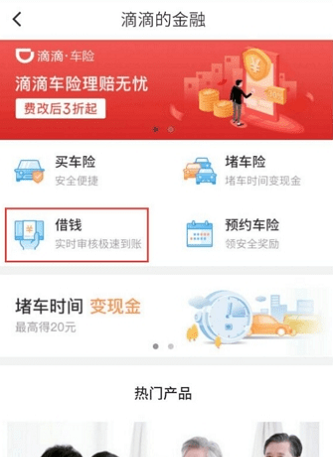 滴水贷  v5.1图2