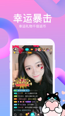 布偶直播2024  v1.12.151图3