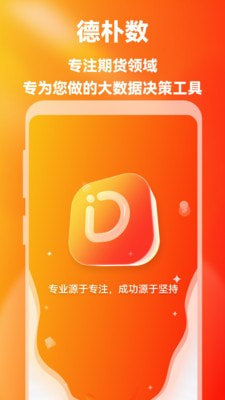 德朴数  v1.0.17图2