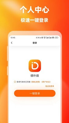 德朴数2024  v1.0.17图3