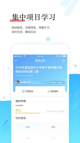 师学宝  v5.8.2图2