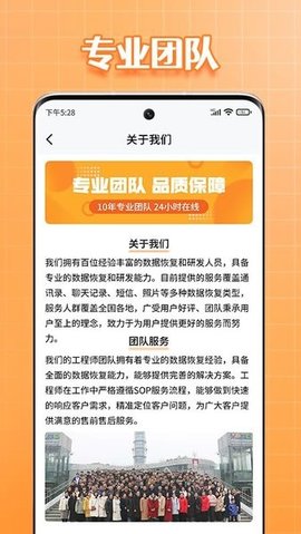 365照片恢复大师  v1.0.0图2