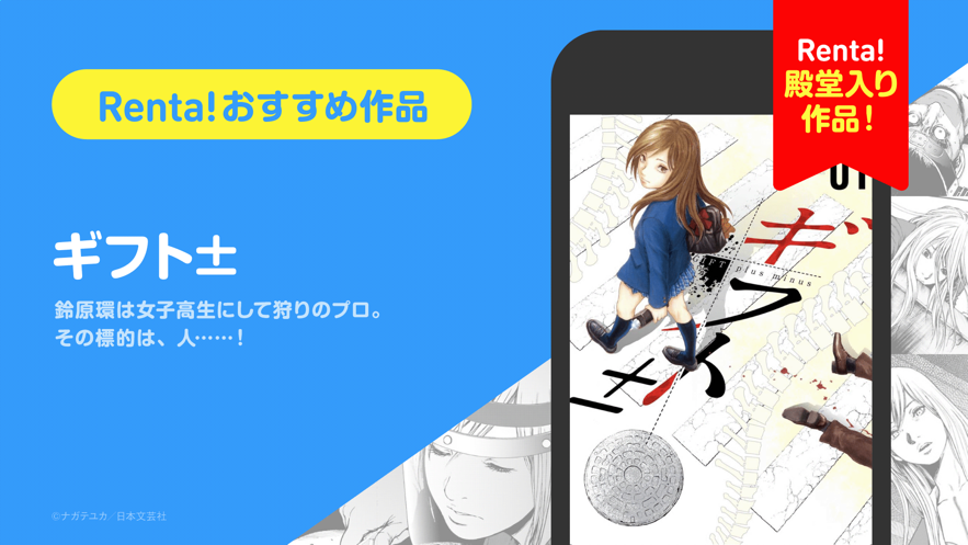 renta漫画最新版  v2.5.1图3