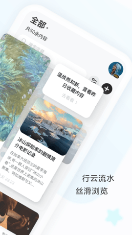 收藏家  v2.3.1图2