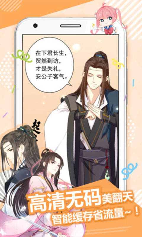 哎呦绅士漫画安卓版  v5.6图2