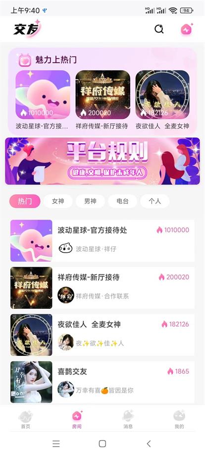 波动星球免费版  v1.0.6图1