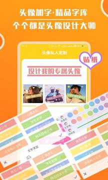 头像图片大全  v1.8.0图1