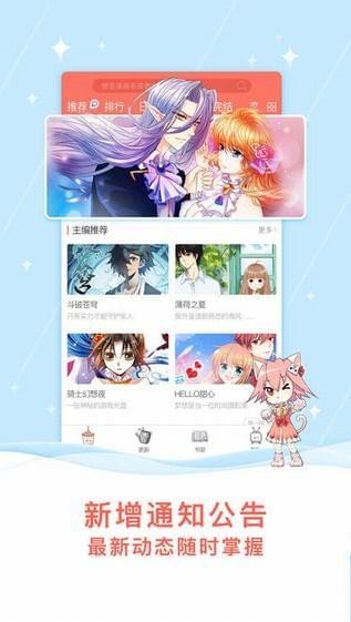 wow小漫画app