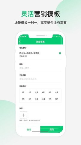 四扫地图  v1.0.0图1