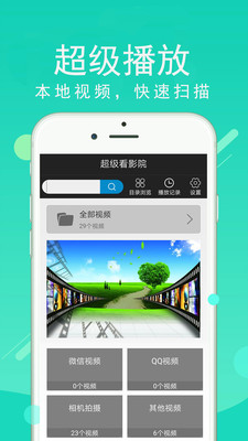 超级看影院最新版  v1.44图3