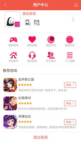 耍起  v1.00.003图2